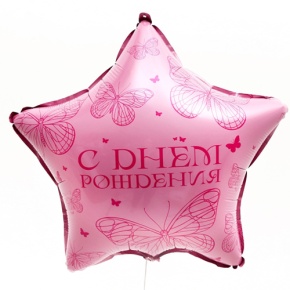 Шар Звезда "Бабочка" в Истре