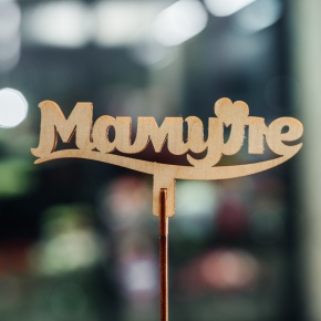 Топпер Мамуле в Истре