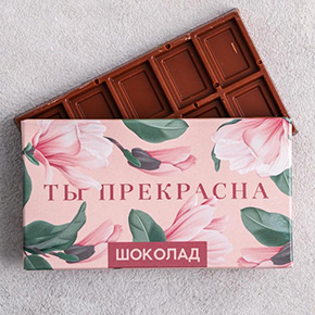 Шоколад Ты прекрасна 27гр. в Истре