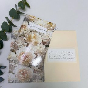Открытка- С Днем Рождения ( пастель) в Истре