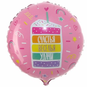 Шар "Счастья, веселья, удачи" в Истре