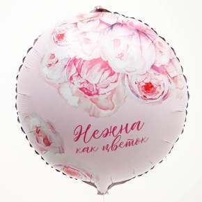 Шар «Нежна как цветок» круг в Истре