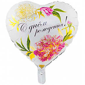 Шар сердце С днем рождения (45 см) в Истре