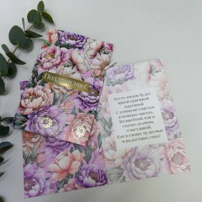 Открытка- Поздравляю ( цветы) в Истре